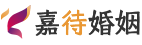 澳门婚姻调解